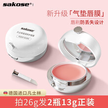sakose凡士林润唇膜 女男补水保湿无色无味滋润淡化唇纹礼盒干裂脱皮唇膜套装口红打底学生儿童护唇膏 26g