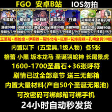 Fgo账号 商品搜索 京东 Fgo账号 商品搜索 京东