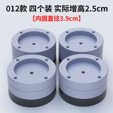 骎锋 洗衣机防滑垫防震垫全自动滚筒洗衣机脚垫通用波轮防潮加高固定器增高垫橡胶家具垫 灰色【012款 四个装 增高2.5cm】