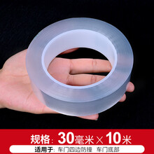 汽车门槛后备箱防护条保护贴装饰后尾箱防刮防撞防擦条后护板改装 透明款：30mmx10米
