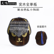 卡林巴拇指琴初学者迷你拇指琴17音kalimba手指琴拇指钢琴小熊款 复古色小狗款