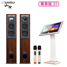 山水（SANSUI）H7家庭KTV音响套装 家庭影院组合音响 卡拉OK音响 2.0木质K歌音响 尊享版+触屏点歌机