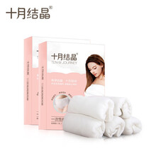 十月结晶一次性纯棉内裤孕产妇内裤月子免洗旅行裤 2盒  10条 XXL