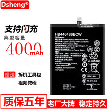 Dsheng华为荣耀nova5i电池大容量honor手机内置电板全新官方手机 NOVA 5i电池【446486】+工具+电池胶