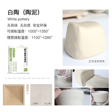 造物空间 软陶泥粘土 学生手工制作DIY彩陶泥陶土雕塑泥高岭土陶艺教育用泥 白陶 400g/包