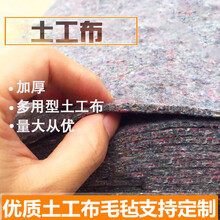 古达 土工布毛毡保温防寒工程布棉公路水泥路面养护毯保湿包装农具大棚 300克灰色【1米宽40米长】