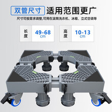 丰坤 全自动洗衣机底座 滚筒海尔小天鹅美洗衣机移动架洗衣机底座架波轮滚筒托架通用加高脚架子可移动支架 【豪华款】双管+4脚4双刹车轮