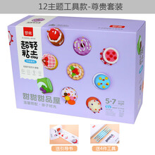 巧乐卡超轻粘土安全彩泥橡皮泥黏太空diy手工泥玩具巧乐卡套装橡皮泥无毒 甜甜甜品屋(12主题+工具+引导书) 30克/大盒
