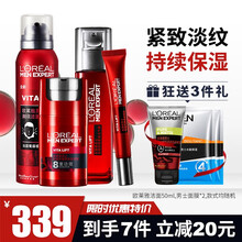 欧莱雅(LOREAL)欧莱雅男士专用锐能紧致护肤套装四件套眼霜元气露乳液多效面霜滋润保湿补水洗面奶男 锐能抗皱紧致全家福