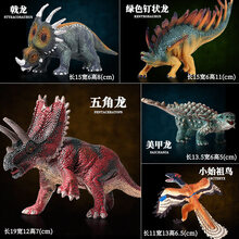 Oenux豪华侏罗纪世界恐龙模型手办仿真玩具套装超大号 B食草恐龙（5只套装）