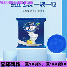 蓝泡泡熊洁厕净马桶清洁剂洁厕宝厕所除臭清香型洁厕灵除垢强力块 60个蓝色独立包装