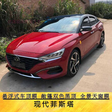 进口菲斯塔 仿全景天窗膜 改色膜改装贴纸悬浮车顶膜 隔热亮黑膜 深黑尾灯膜
