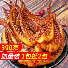 湘山红湖南特产鱿鱼丝13g*30包手撕鱿鱼须麻辣海鲜零食即食 山椒味30包（加量装13克）