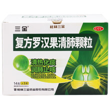 三金  复方罗汉果清肺颗粒  14克*8袋  清热化痰  润肺止咳