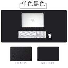 办公桌垫 鼠标垫超大号学生学习写字台桌面办公室皮革书桌垫宿舍笔记本电脑键盘滑鼠垫女家用防水垫子定制 黑色 60*30cm