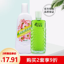 安安粉刺露+粉刺洗面奶 实惠两件套男女士洁面乳温和洁肤平衡油脂改善粉刺内含水杨酸丹参薄荷甜菜碱成分