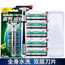 吉列（Gillette） 吉列威锋剃须刀手动双层刀片男士刮胡刀锋速老式刀架刀头 1刀架6刀头+收纳盒