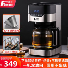 华迅仕MD-259T玻璃黑茶煮茶器家用全自动蒸汽喷淋式迷你泡茶壶煮茶壶智能滴漏式咖啡机茶饮机1.5L