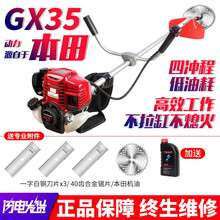 本田原装进口GX35动力割草机汽油机GX50四冲程背负式割灌机侧挂式马发除草机打草机 GX35家用实惠套装侧挂式