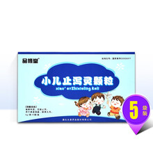 品修堂 小儿止泻灵颗粒 6g*5袋/盒 RX DS 脾虚湿盛 肠滑久泻 3盒装