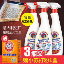 大公鸡管家 油烟机清洗剂厨房重油污净 强力油烟机灶台清洁剂瓷砖去油污净 马赛香型 625ml 3瓶装