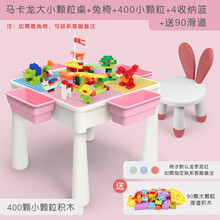 梦启点（Dream Start）儿童积木桌子拼装玩具男孩女孩大颗粒积木摩天轮多功能学习桌椅可拆装 马卡龙大小颗粒桌+小兔椅+400小颗粒+送90滑道