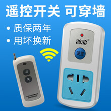 普彩遥控开关220v智能无线家用灯具交流水泵遥控器电机单路可穿墙电源器高灵敏远程控制插座摇控开关 PC11A-5电机款80米