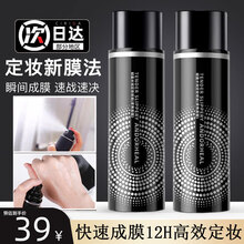 Andorheal定妆喷雾轻盈水润保湿定妆持久定妆清爽控油亮泽不易脱妆100ml