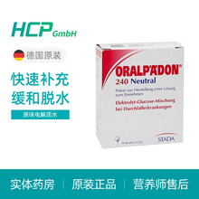 STADA Oralpaedon草莓味/香蕉味/原味 电解质水婴幼儿拉肚子防脱水专用 原味/一盒J.D重庆