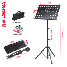 乐谱架折叠便携式小提琴古筝吉他架子鼓吉他曲谱书架谱台家用支架 【标准黑色加厚折叠款】1.5米+谱架包+谱夹