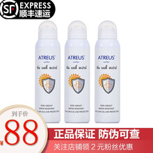 泰国ATREUS牛奶防晒喷雾SPF50防水保湿身体防晒霜清爽不油腻全身用fnp 3瓶装