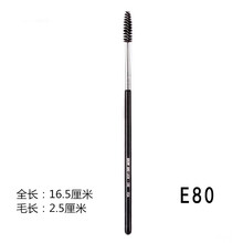 sigma斜角鼻影刷斜头鼻侧影刷修容刷鼻子高光刷阴影刷一支化妆刷送女友 E80眉梳睫毛梳睫毛卷 其它材质