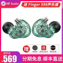 宁梵声学NF NA2 NM2耳机 HIFI发烧级高音质动圈音乐耳塞 入耳式有线专业返听监听耳返 NA2海苔青