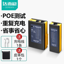 达而稳（DOREWIN）测试仪网线寻线器检测器工具RJ11电话线RJ45多功能网络多功能巡线测线仪 测试仪-充电电池版黄黑色 默认