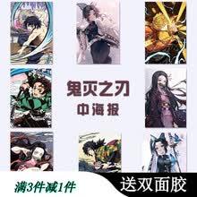 42cm*29cm动漫海报8张 开学生宿舍墙纸神器 二次元周边高清壁纸墙纸壁画贴画游戏周边海报 鬼灭之刃 一套8张