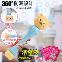 网红泡泡机儿童全自动泡泡枪小猪泡泡机电动吹泡泡棒防漏不漏水儿童玩具 可爱熊电动泡泡机 【送10袋浓缩液+电池】