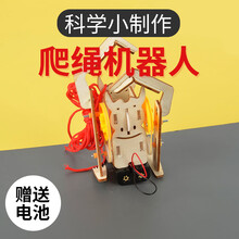 萨伽儿童科学小制作小玩具小发明手工材料包幼儿园小学生DIY科技玩具 爬绳机器人