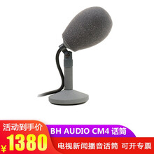 BH AUDIO CM4 电视新闻播音话筒 麦克风