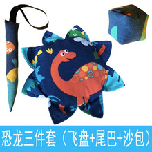 幼儿园布艺软飞盘三件套儿童安全手工飞碟沙包小尾巴户外运动感统训练玩具 恐龙三件套