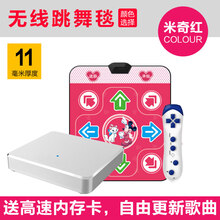抖音超火明星同款单人跳舞毯节奏达人无线跳舞毯单人电视接口瑜伽跑步跳舞机家用体感手舞足蹈 无线米奇红+独立主机+62款游戏+跳舞瑜伽+内存卡