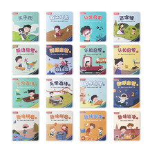 babycare儿童点读笔16本儿童启蒙点读绘本16本 BC2007052