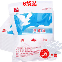 南鹰消毒粉漂白杀菌消毒清洁医家庭学校酒店餐具地面消毒粉 六袋装