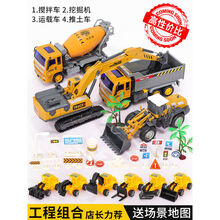 儿童挖土挖掘机工程车玩具套装男孩组合铲车搅拌小汽车系列各类大 仿真款4只装电商版(送礼包)