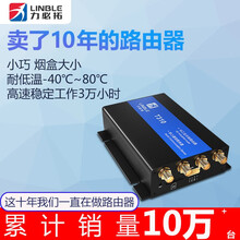 T310力必拓工业路由器4g转有线网口远程监控百兆sim卡插卡车载小巧流量卡4g无线路由器wifi 全网通 通用版带WIFI