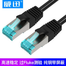威迅（VENTION） 高速超五类网线 Cat5e 超5类百兆网络连接线 电脑宽带跳线 成品网线 超五类屏蔽 黑色VAP-B05 10米