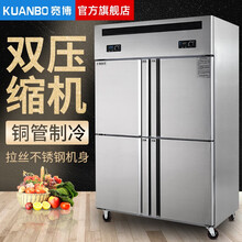 宽博四门冰箱商用立式厨房冷藏冷冻保鲜柜双温4门冷柜六门冰柜大容量 双门【常温】