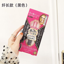 花殿日本Kiss me睫毛膏第三代纤长浓密卷翘防水黑色棕色不易晕染 第三代纤长款 黑色 日本土版