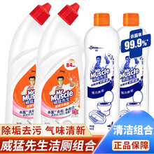 威猛先生 洁厕液84精华洁厕灵厕所除垢剂马桶除臭去异味清洁剂洁厕液璀璨花舞用卫生间清洁液清香型杀菌 清香480g*2瓶+除菌洁厕液600g*2瓶