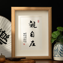 弘一法师书法】价格_弘一法师书法图片- 京东