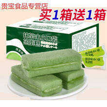 早餐面包  抹茶味面包整箱 好吃不贵的网红零食排行榜早餐面包食品 抹茶小口袋500g(+肉松饼400g)发2箱